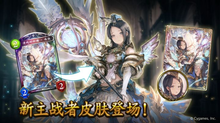 「耶拉」全新主战者皮肤登场!截图