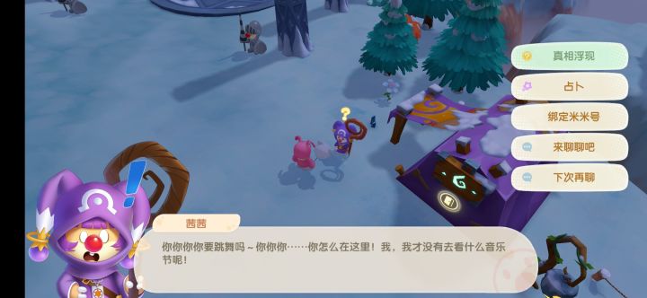 你你你你要跳舞吗?截图