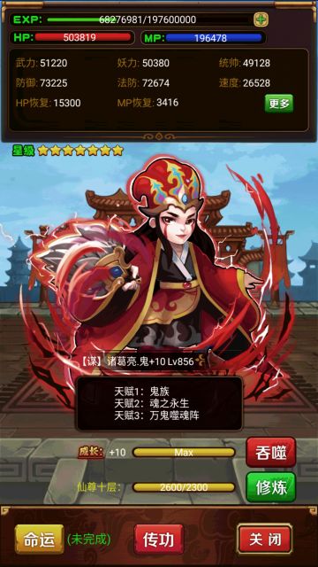 【攻略贴】写给萌新的33万试练塔攻略，附阵容配置及功法配置说明【星神殿】东皇太一