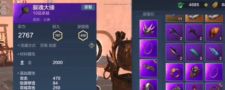 妄想山海裂魂武器图纸怎么获得截图