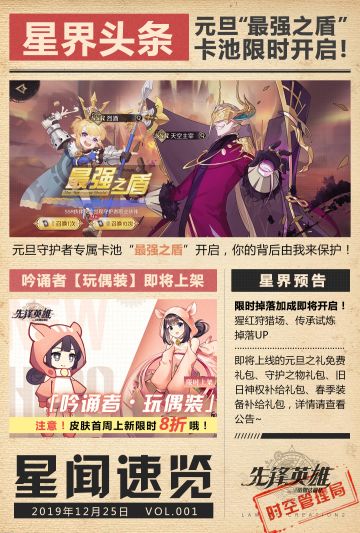 【活动一览】元旦活动前瞻来咯~还有第二期星界研讨会策划组回信！