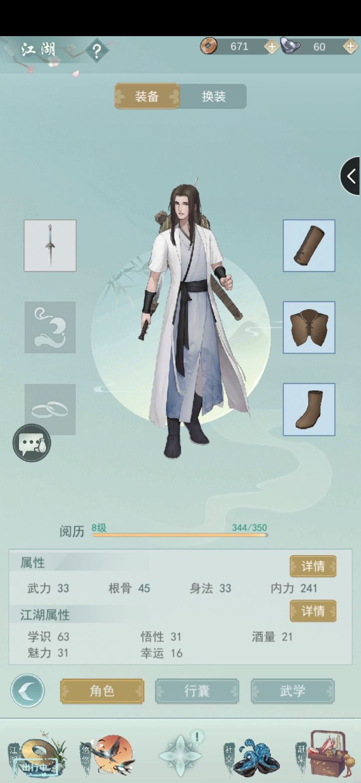 爱学习的倒霉蛋截图