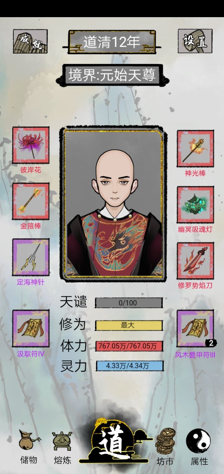 第一次这么高体力截图