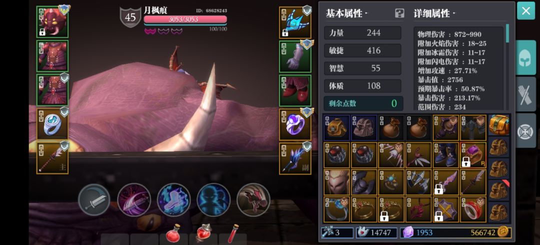 折磨7！！真贫民也能过截图