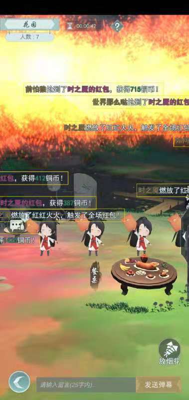 花园炸了截图