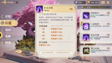 根据技能描述推断招摇的技能倍率