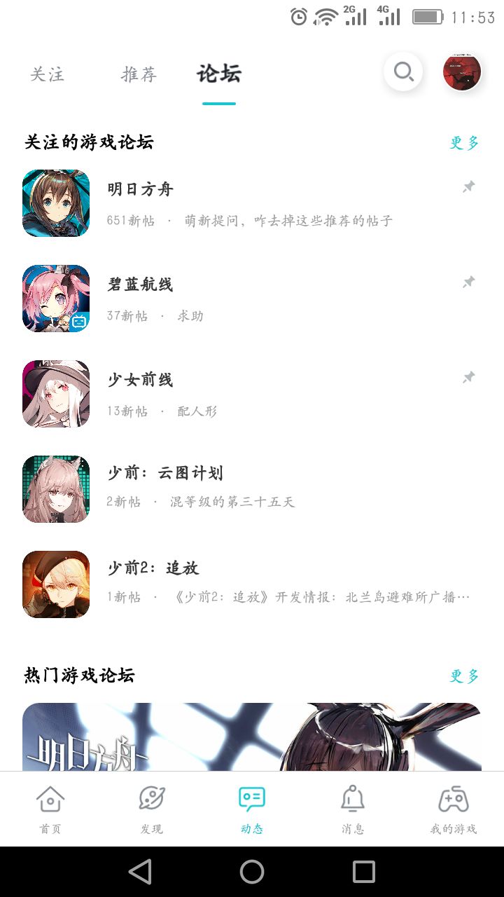 碾压截图