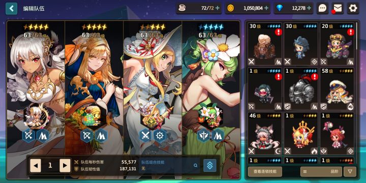 找个前2000公会截图