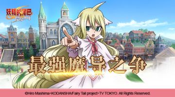 最强魔导士降临，快来接受魔法的洗礼吧！