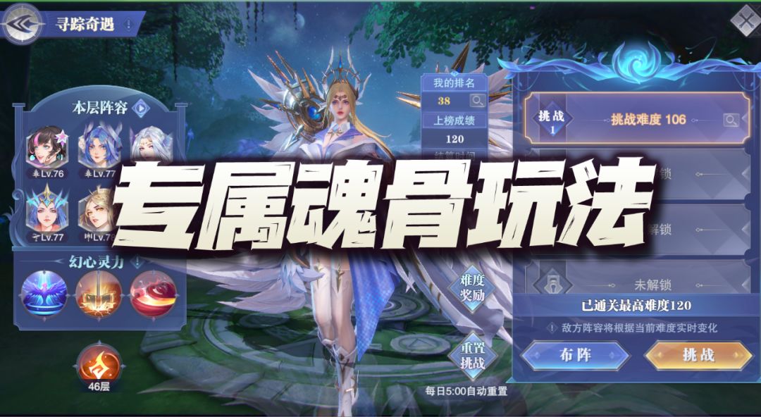 魂师对决：深度分析恶心玩法教会我们的部分专属魂骨使用精髓截图