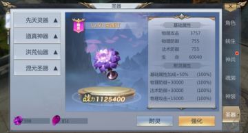 全新圣器系统《天生不凡》上古战场等你挑战