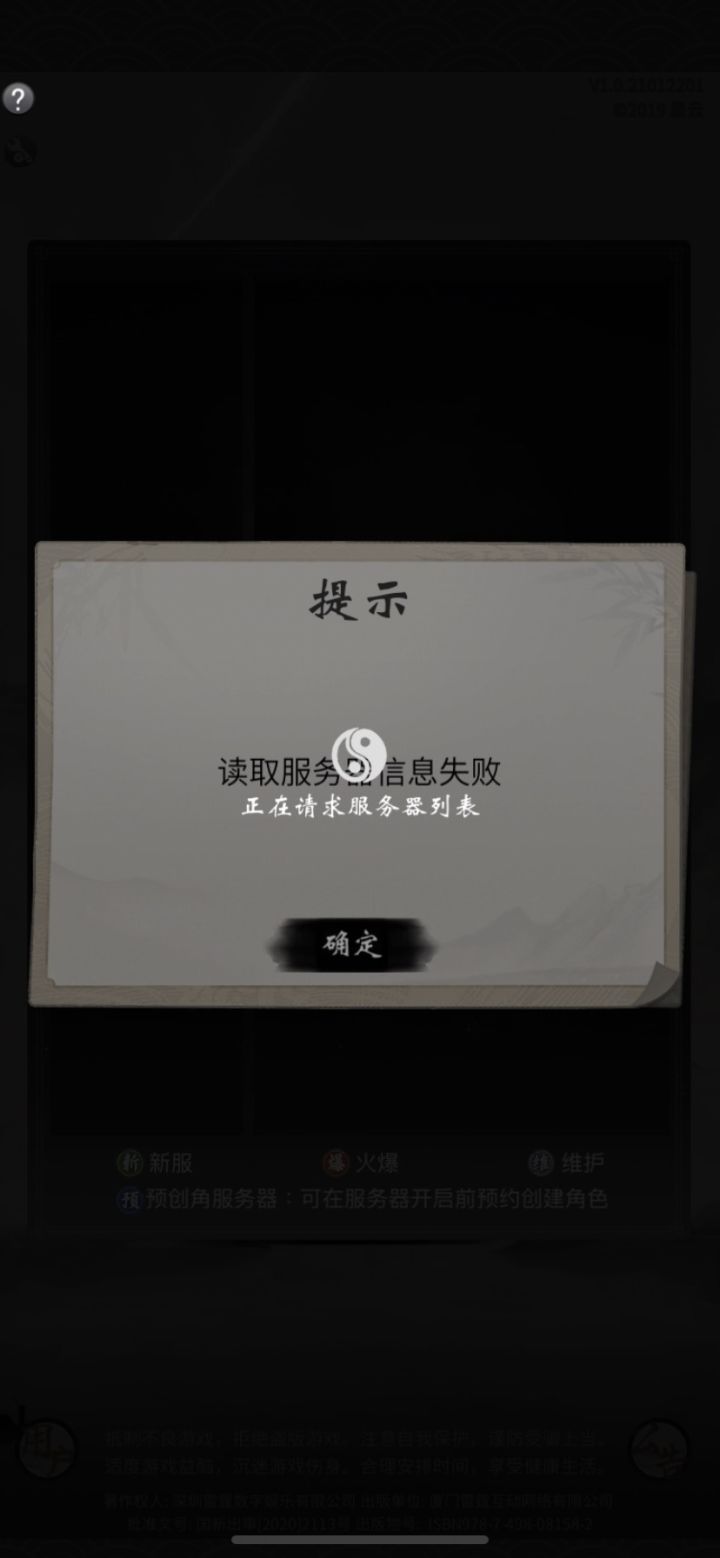 游戏进不去 欧洲截图