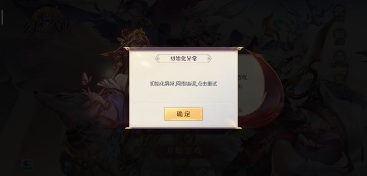 进去提醒更新，点击边玩边下就是这样，4g和wifi都一样截图