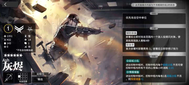 这后勤技能有什么用？截图