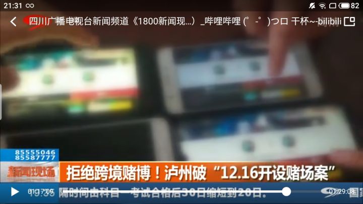 离谱截图