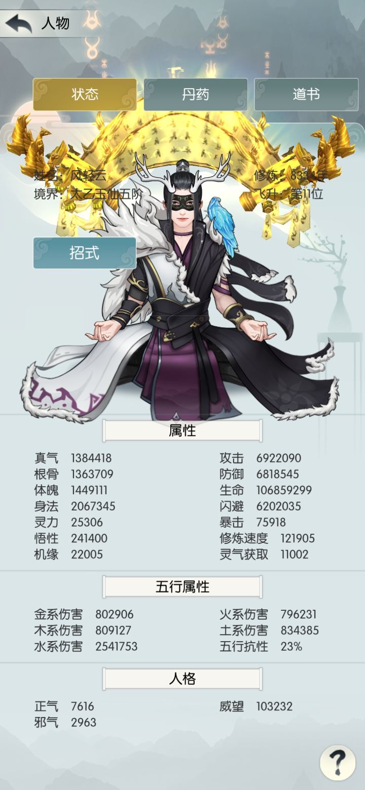 九重天截图