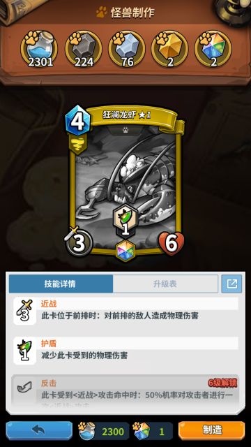 卡牌解析第四期（滑稽）