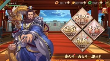 《策魂三国》抢先看