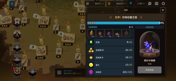 萌新求解截图