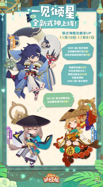 11.10版本情报 | 相约甜星工坊，共享芳醇陪伴