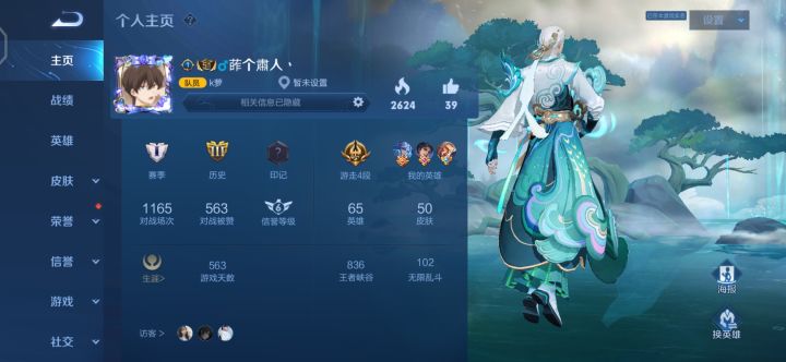 一起玩吖截图