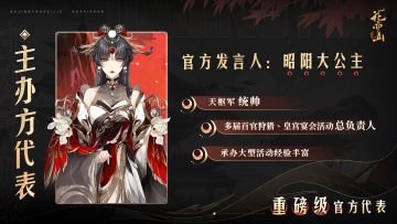 大景有才节｜主办方代表及豪华幕后团队来袭！