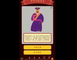 [杂谈]朋友，你还记得贺年卡、三尸神的由来吗？《佳期：团圆》微测评