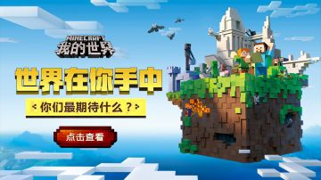 （已开奖）世界在你手中，你们最期待什么？