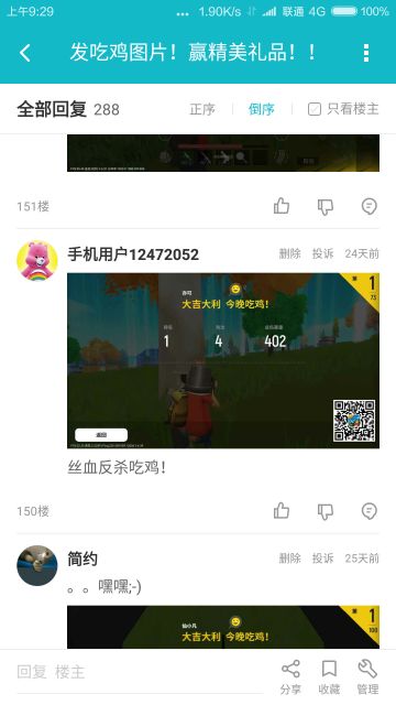 获奖名单公布！