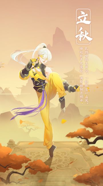 《千秋辞》立秋福利兑换码