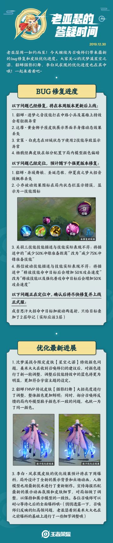 本期《老亚瑟的答疑时间》准时上线！