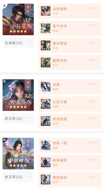 学府配将馆丨新晋全自动悍将！步兵阵容又增新体系！