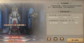 【攻略】冰风堡怎么打最划算？尝试一下这条出人意料的路线！