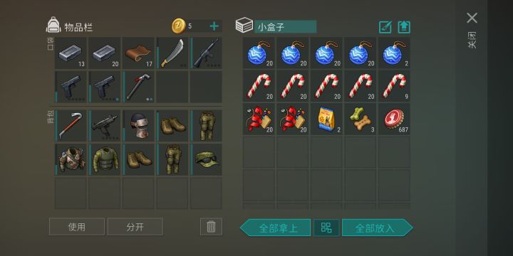 我吐了截图