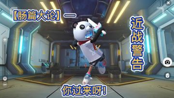 『虎牙哈利』【肠篇大论】近战警告！！！让你的身法秀起来~