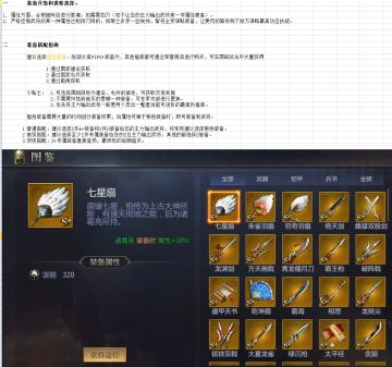 装备高级篇,高手进阶必备！！