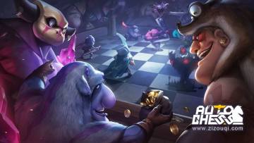 《自走棋》游戏指南