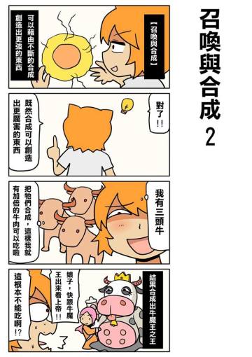 娘子快跟牛魔王出來看乳牛