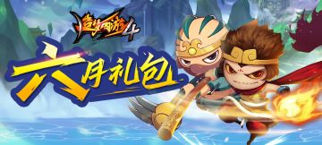 【6月福利】TapTap专属礼包码