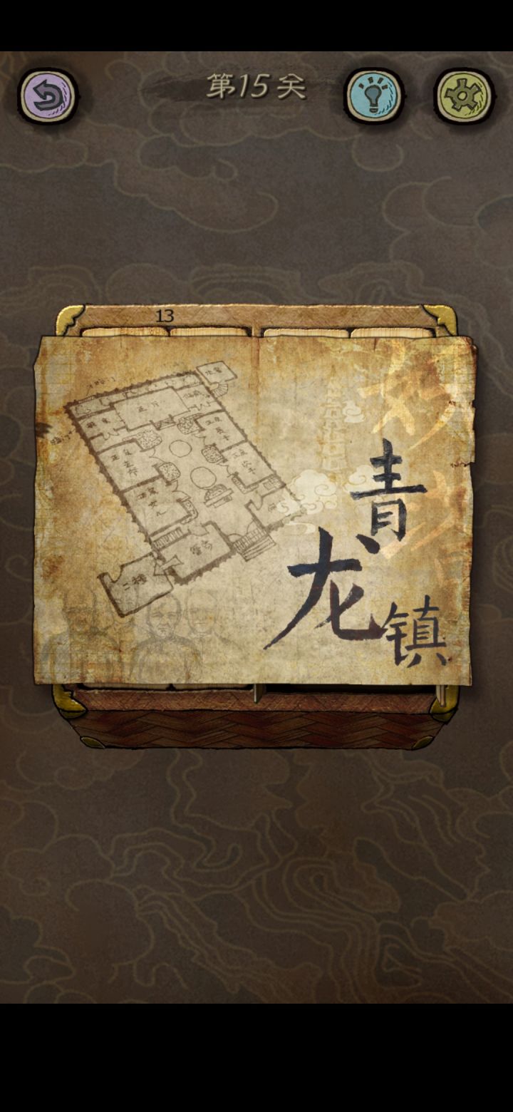 通关留念!截图