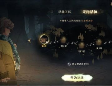体验服无限禁林模式玩法预告