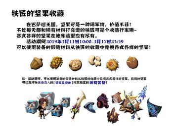 活动预告 | 来自坚果的额外关怀