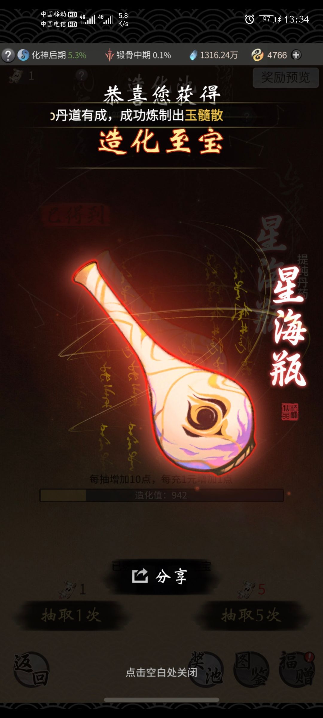 新手必看（出金了回来赞我）截图