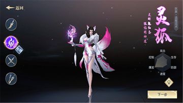 【资讯】妖神血脉法力超然 《太古神王2》职业介绍之灵狐篇