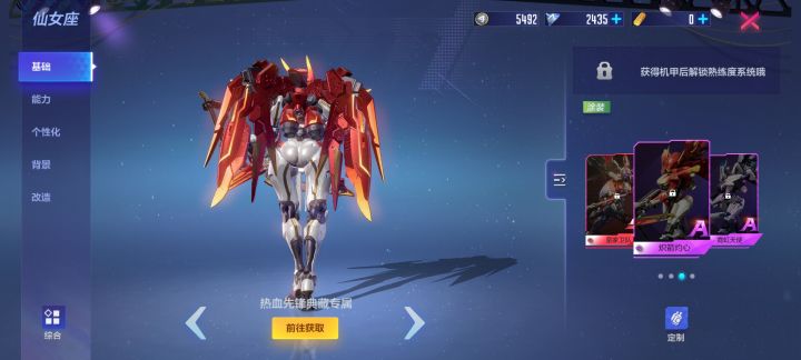 道理我都懂.可是为什么机甲的屁股都这么翘？截图