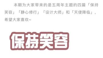 【崩坏四格】设计大师