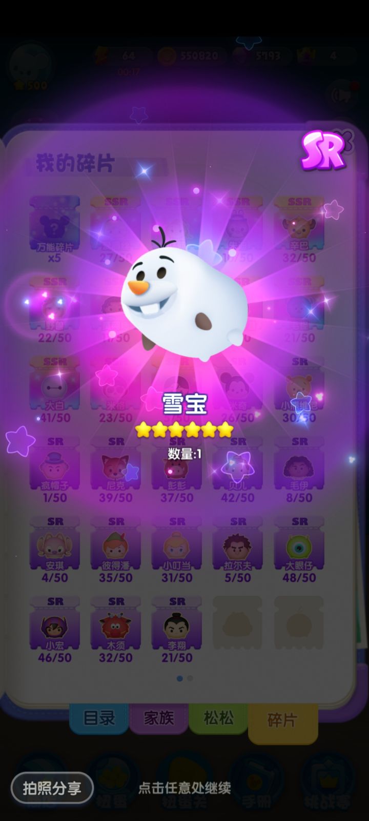 3月打卡第4天~截图