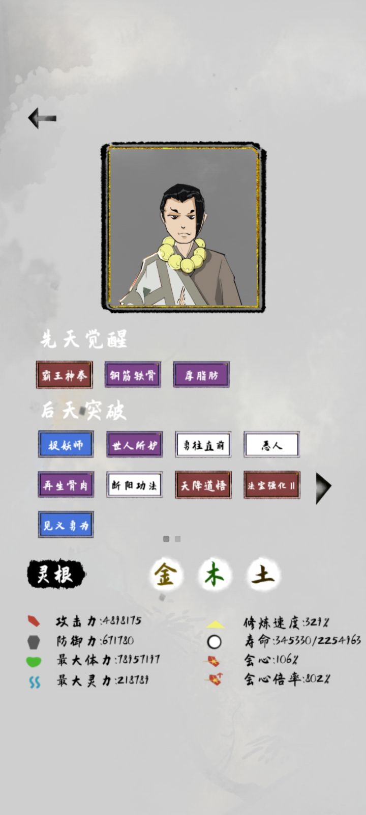 一拳超人 一拳暴击四千万百分百暴击截图