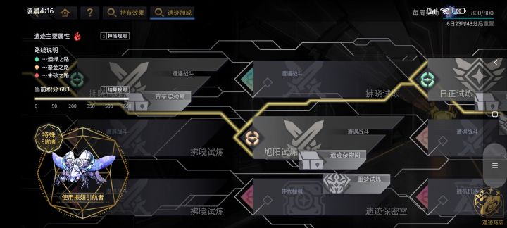 遗迹没刷新截图