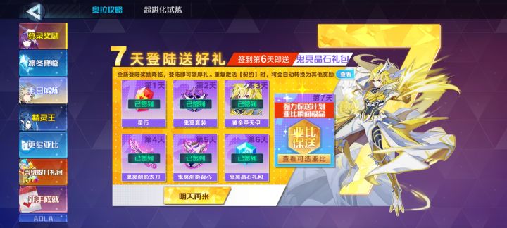 铁子们,回归,选那个好截图